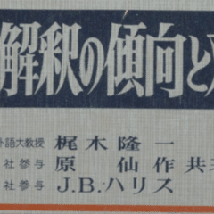 【　フランス文法大全 】田辺 貞之助 フランス文法大全 : 田辺貞之助 | HMV&BOOKS online - 9784560003411