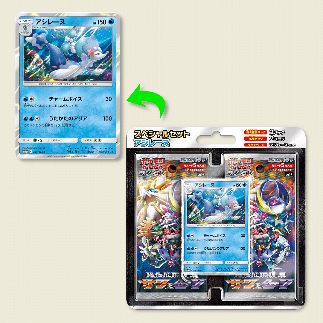 姫野かげまるさんのsm Pプロモカードは7枚 なったワケ と言えばkagemaru Himeno ポケブーン プロモカードを読むnote Note 姫野かげまるさんのsm Pプロモカードは7枚 なったワケ と言えばkagemaru Himeno ポケブーン プロモカードを読むnote Note