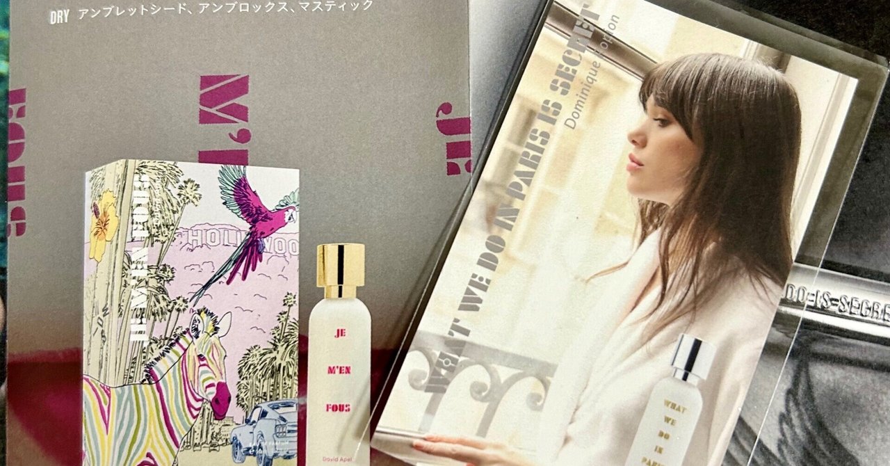 ほぼ未使用！定価2万円！パルファンサトリ ノビヤカNOBIYAKA