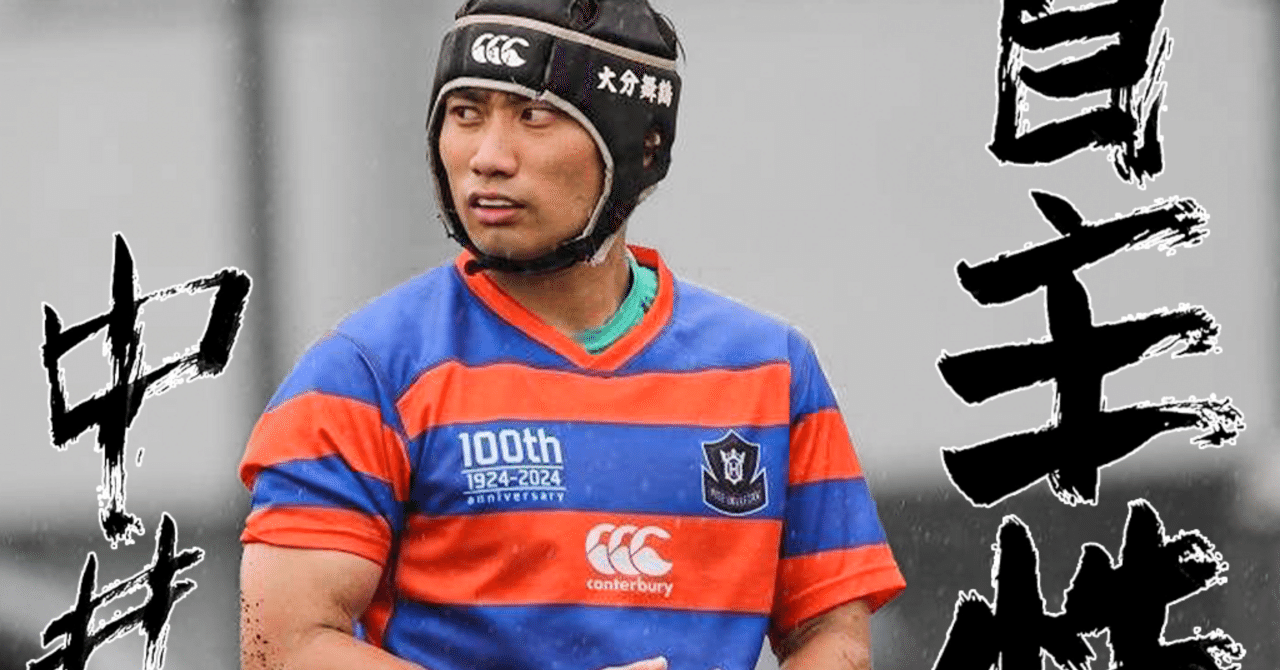 法政大学 ラグビー部 80周年記念モデル ユニフォーム - メルカリ