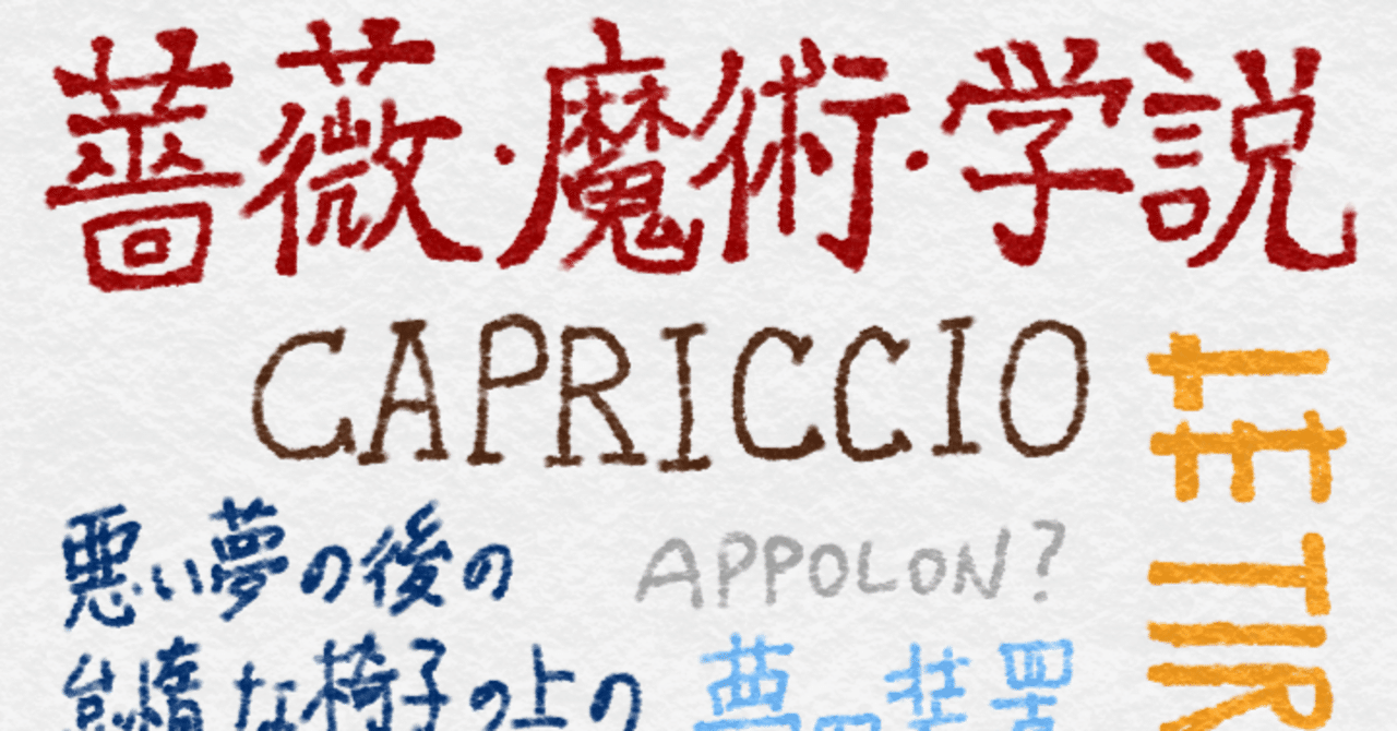 冨士原清一の詩を布教したいという思いのままに書いたnote｜市枝蒔次