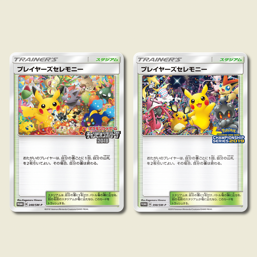姫野かげまるさんのSM-Pプロモカードは7枚。「なったワケ」と 姫野かげまるさんのSM-Pプロモカードは7枚。「なったワケ」と