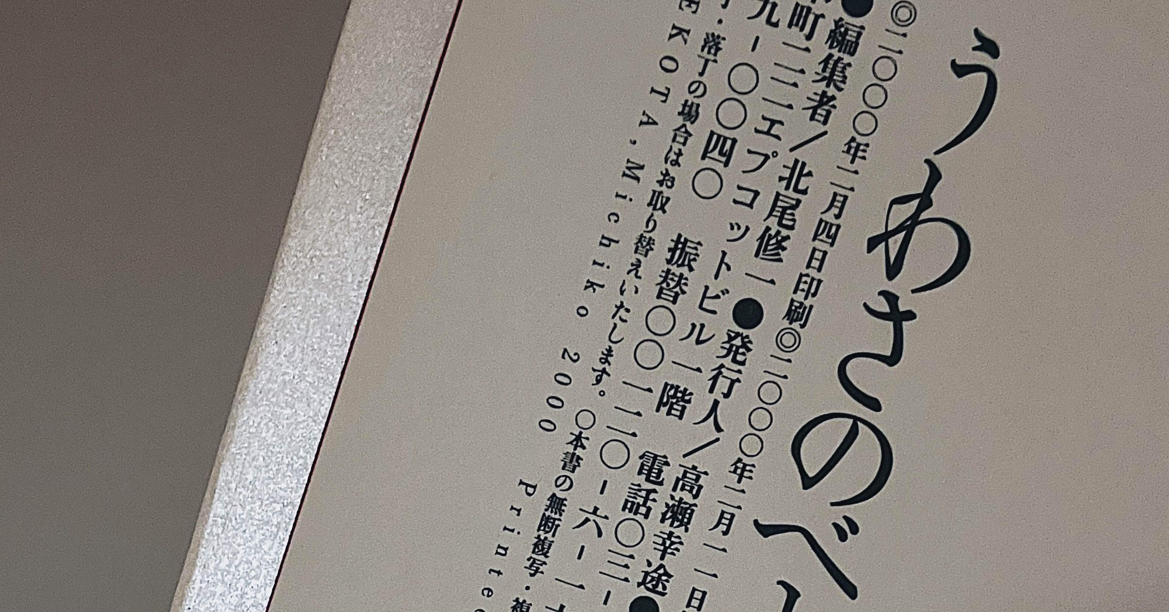 うわさのベーコン｜ええい儘よ
