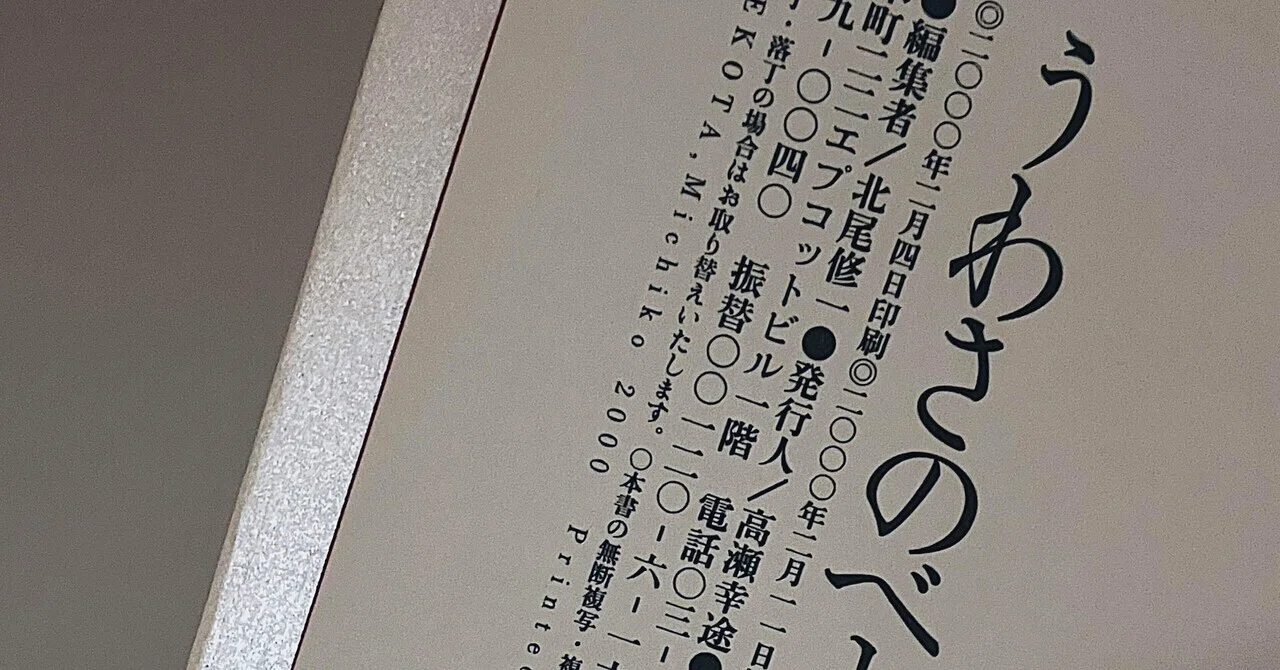 うわさのベーコン｜ええい儘よ