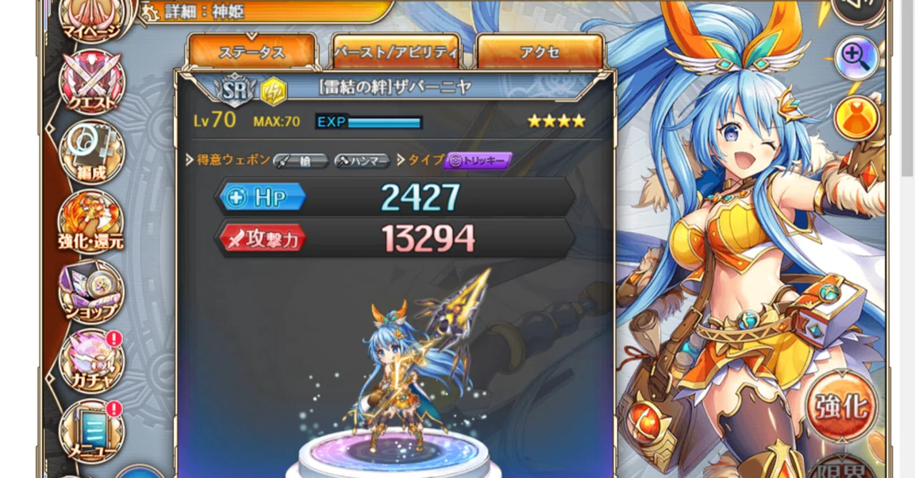 神プロ】:608 雷SRザバーニヤさん、いらっしゃい！｜ことり