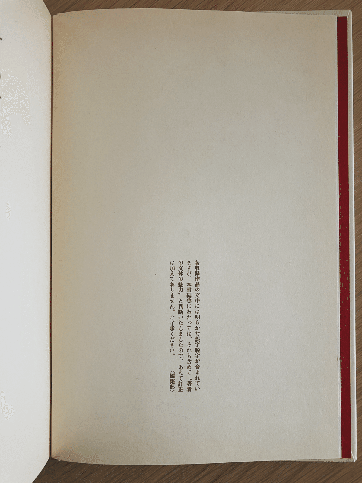 うわさのベーコン｜ええい儘よ