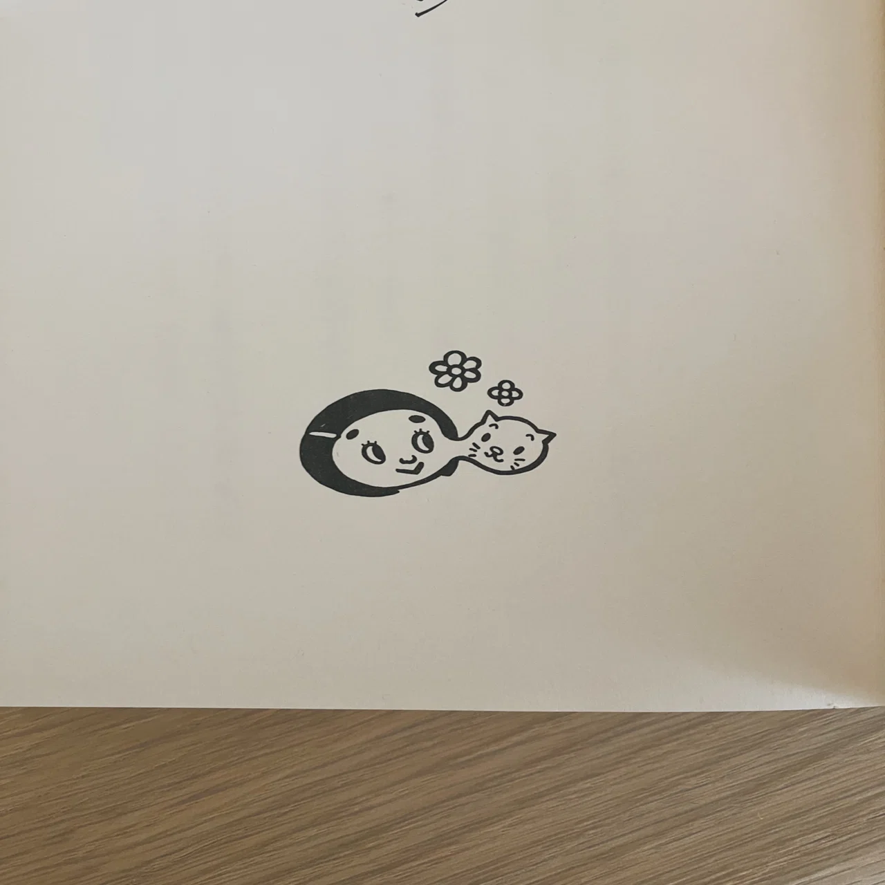 うわさのベーコン｜ええい儘よ