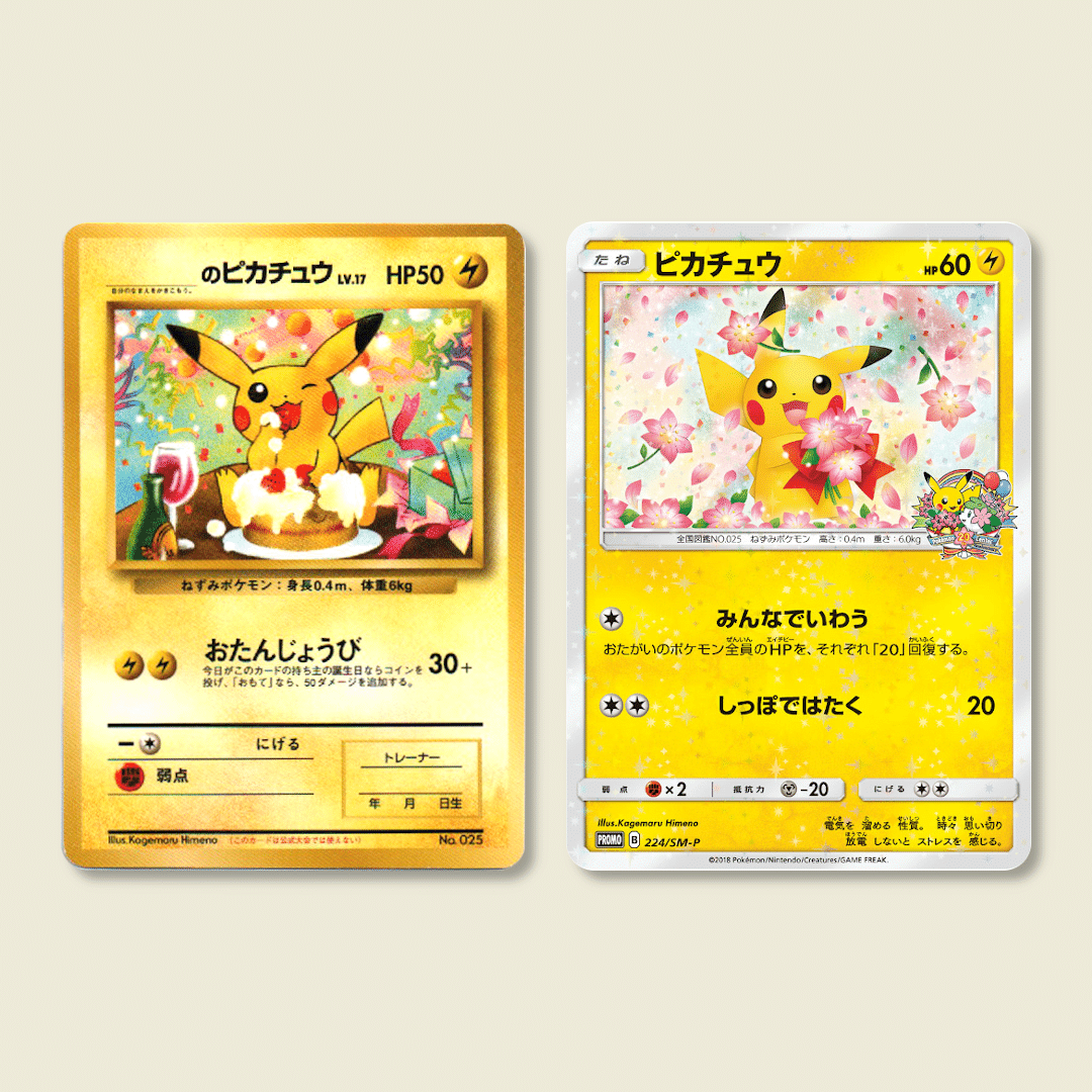 ポケモンカードになったワケ ピカチュウ