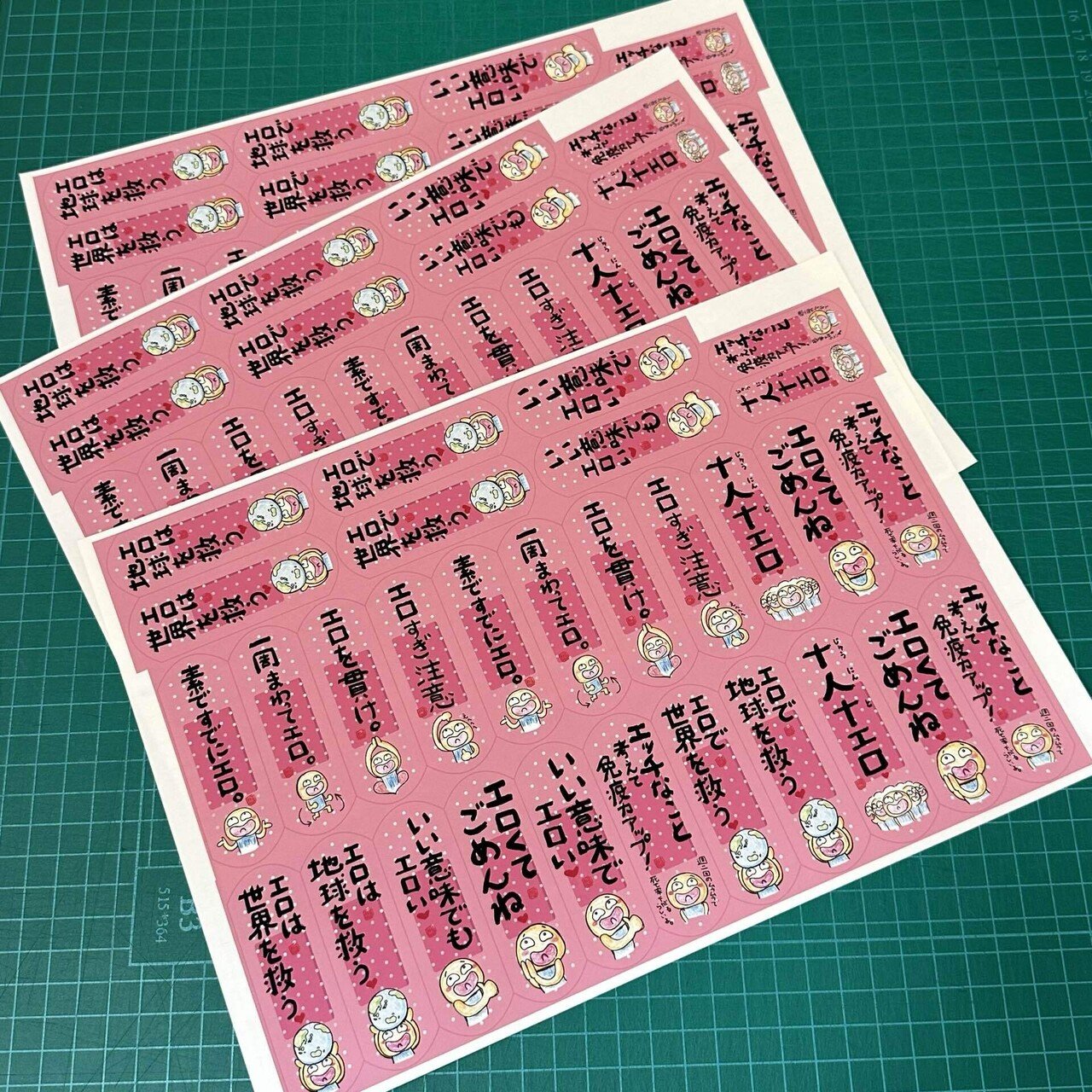 絆創膏 エロ 
