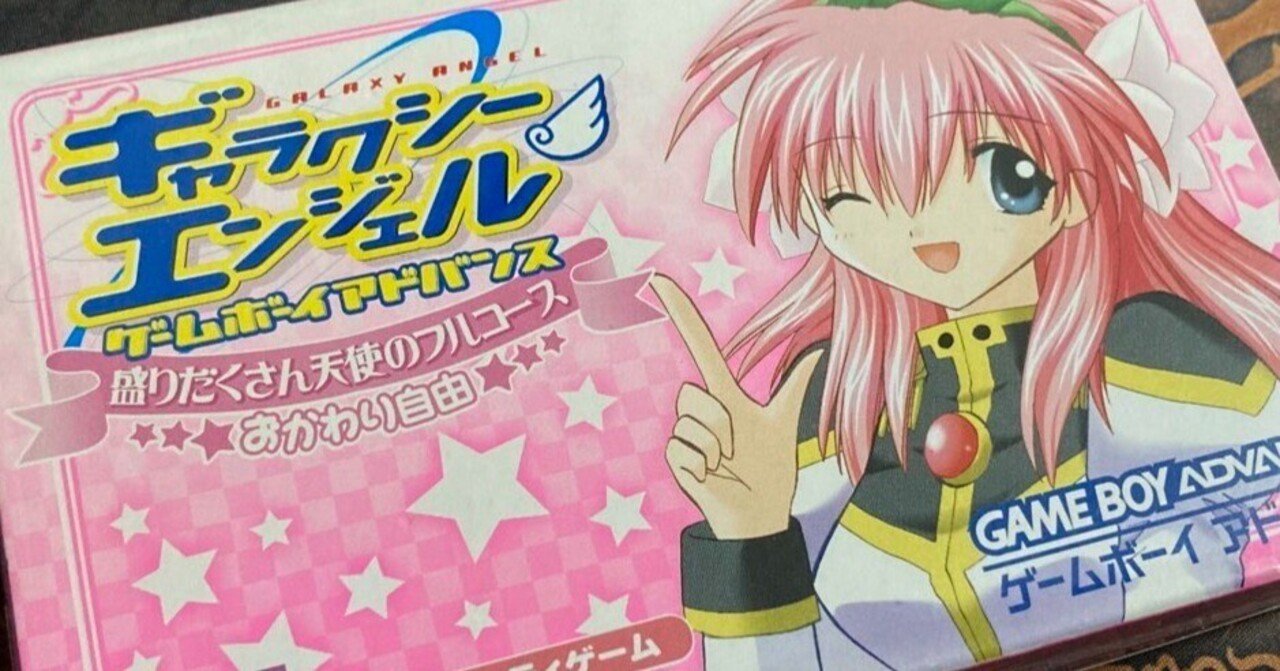 人生初‼️プレミアが付いてるGBAカセットを買ってきたお話