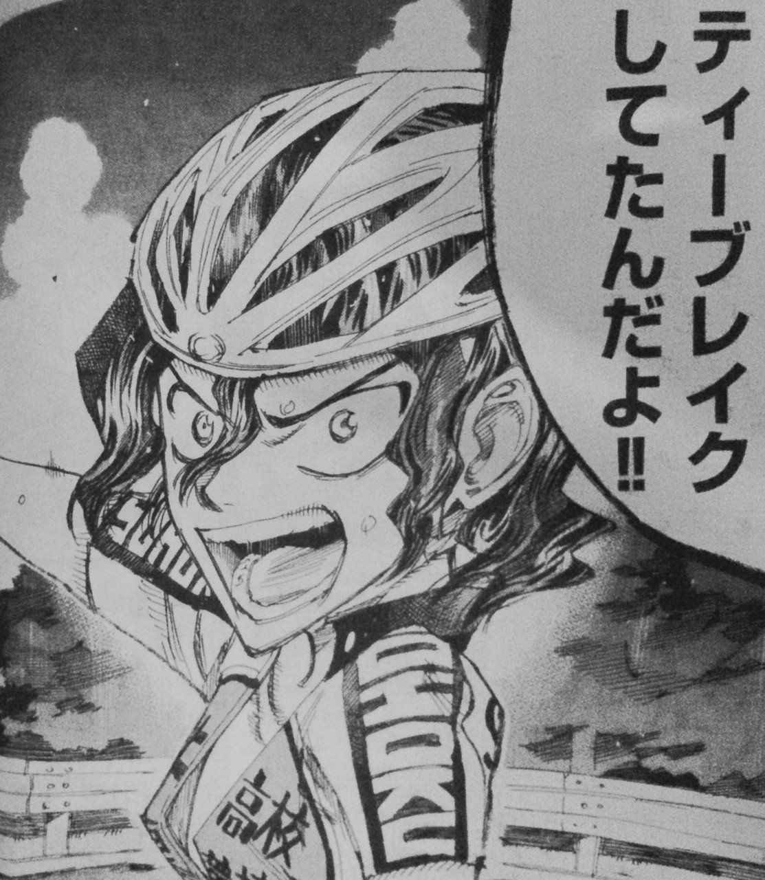 弱ペダ39巻感想 手嶋純太への呪詛 端 Note 弱ペダ39巻感想 手嶋純太への呪詛 端 Note