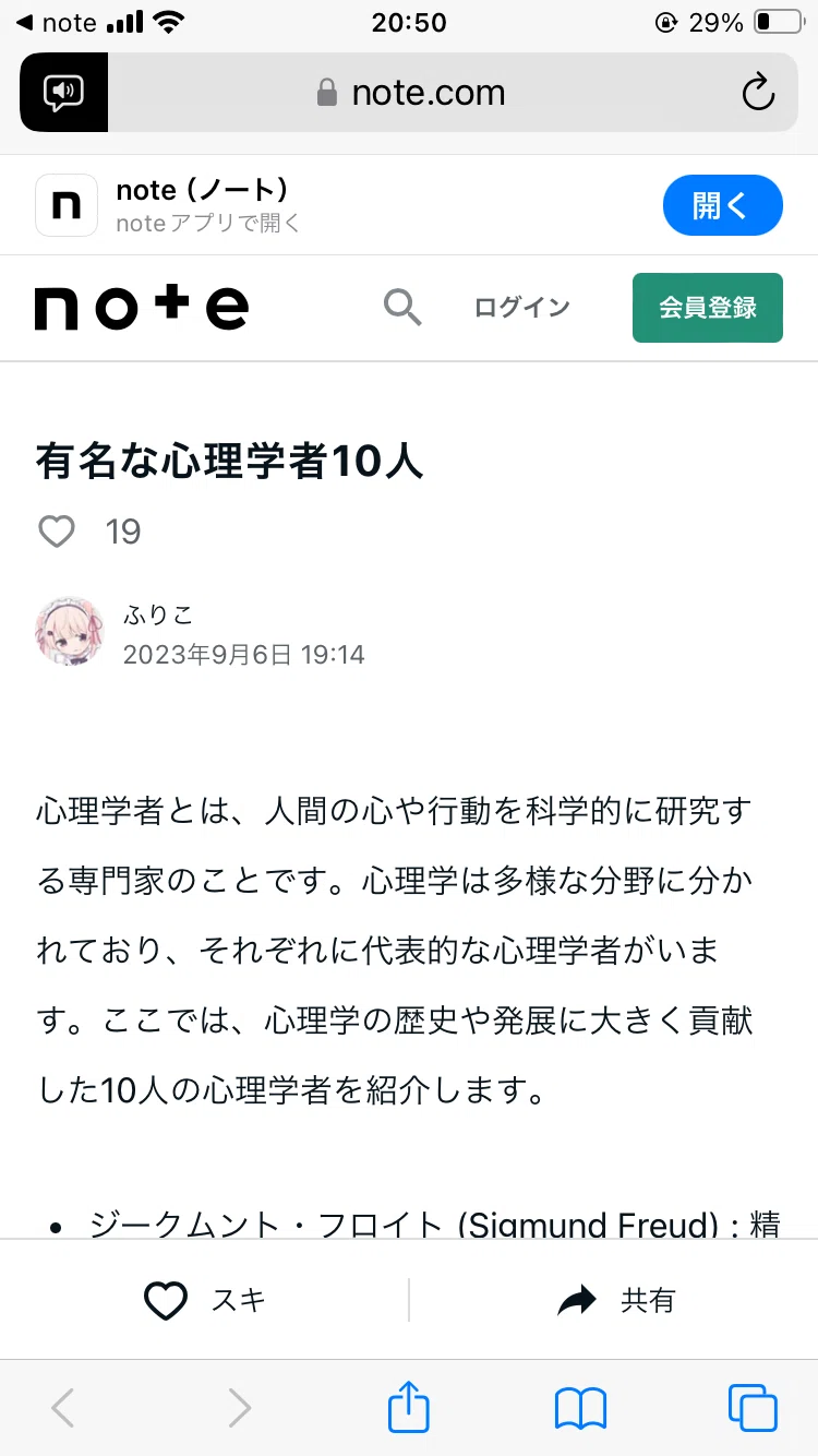 iPhoneユーザー向け 読み上げ機能の使い方｜ふりこ