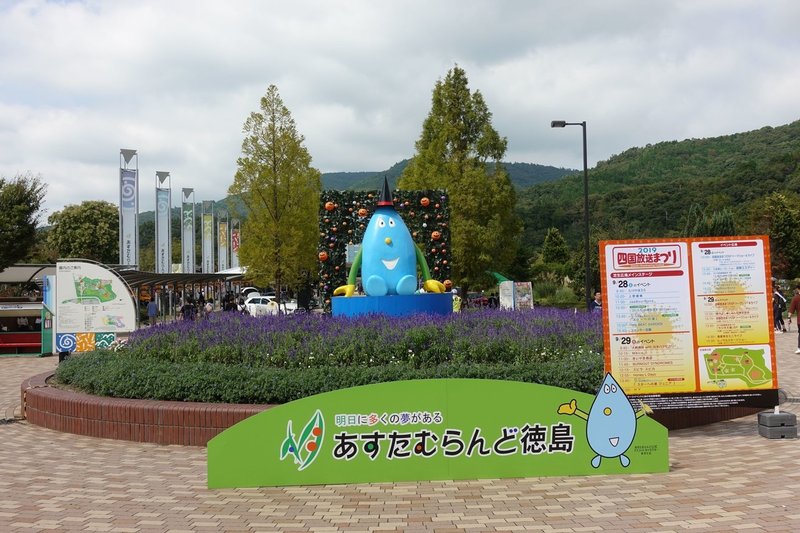 3歳の子供と行く香川 徳島の温泉旅行記 鈴木 亨甫 Kyosuke Suzuki Note 3歳の子供と行く香川 徳島の温泉旅行記 鈴木 亨甫 Kyosuke Suzuki Note