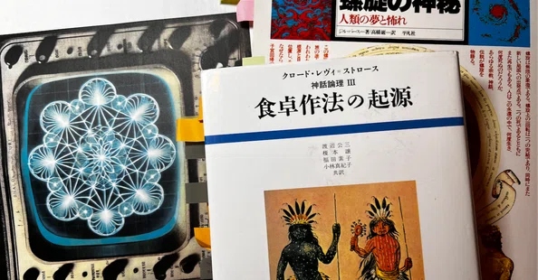 空海『十住心論』とレヴィ=ストロース『神話論理』を全部読む