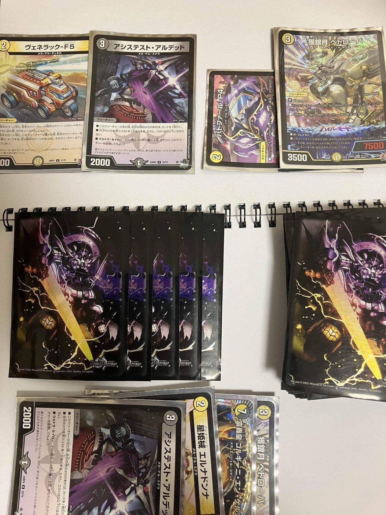 光水闇メカ・メクレイド カード検索 | デュエル・マスターズ