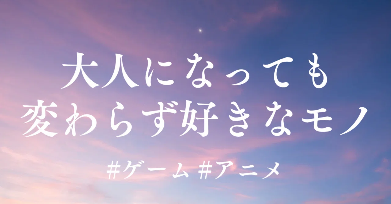 見出し画像