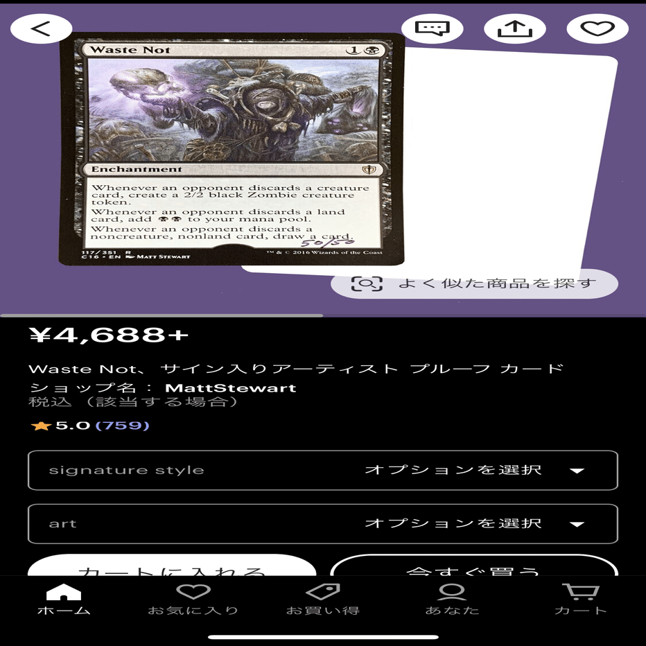 アーティストに直接プルーフを注文してみませんか？という話｜イツキ