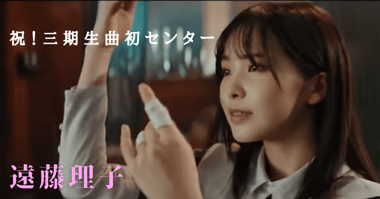 櫻坂】手がかかる理子ほど可愛い【遠藤理子】｜emonoshow