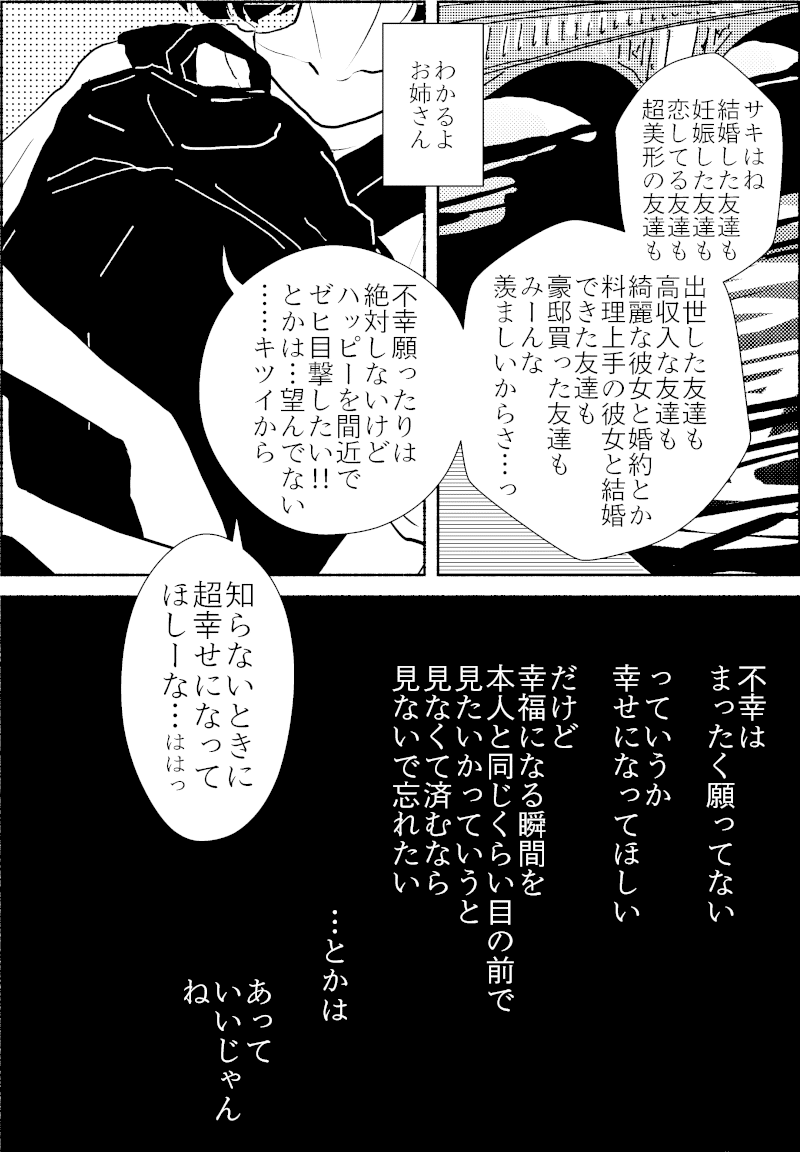 レズと七人の彼女たち４巻_116