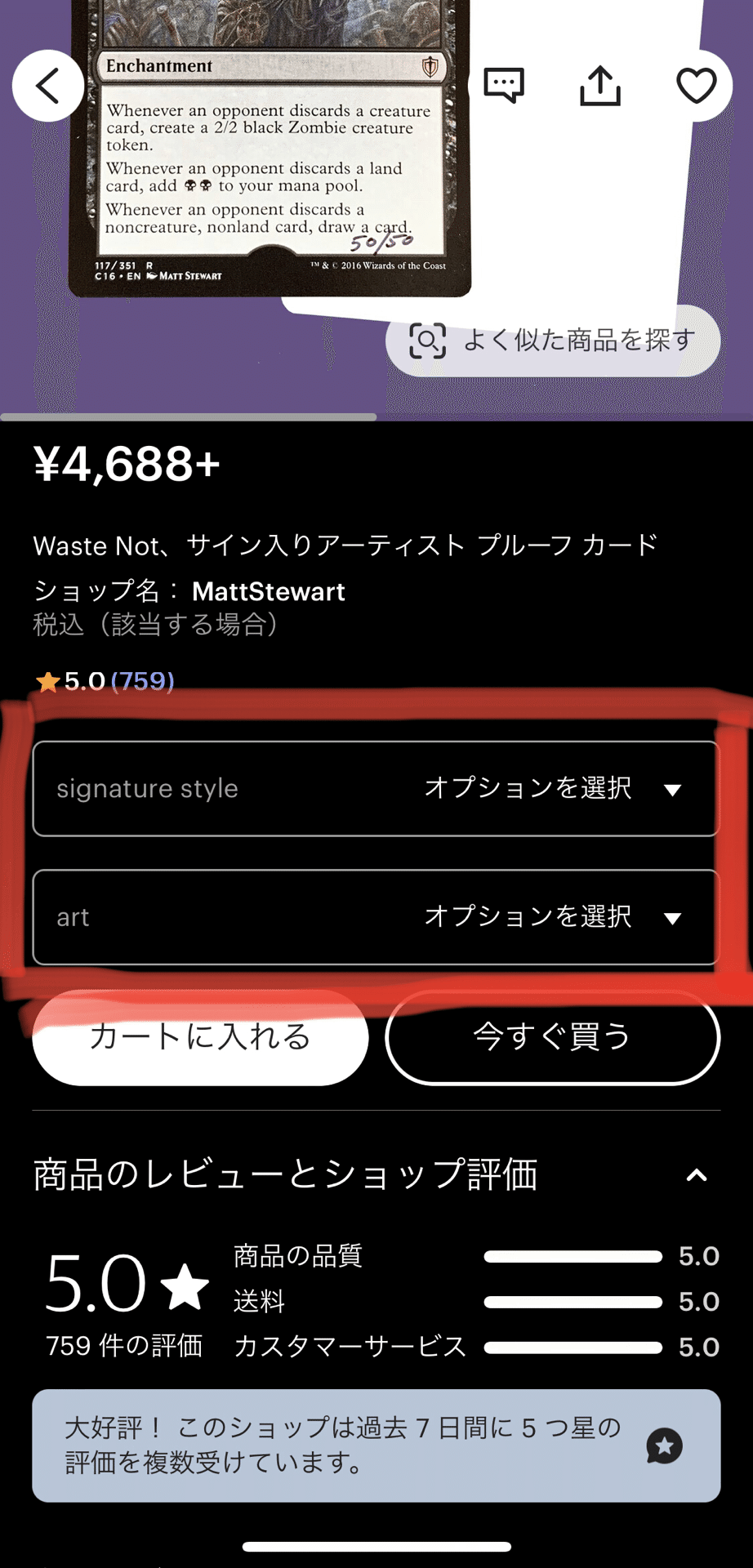 アーティストに直接プルーフを注文してみませんか？という話｜イツキ