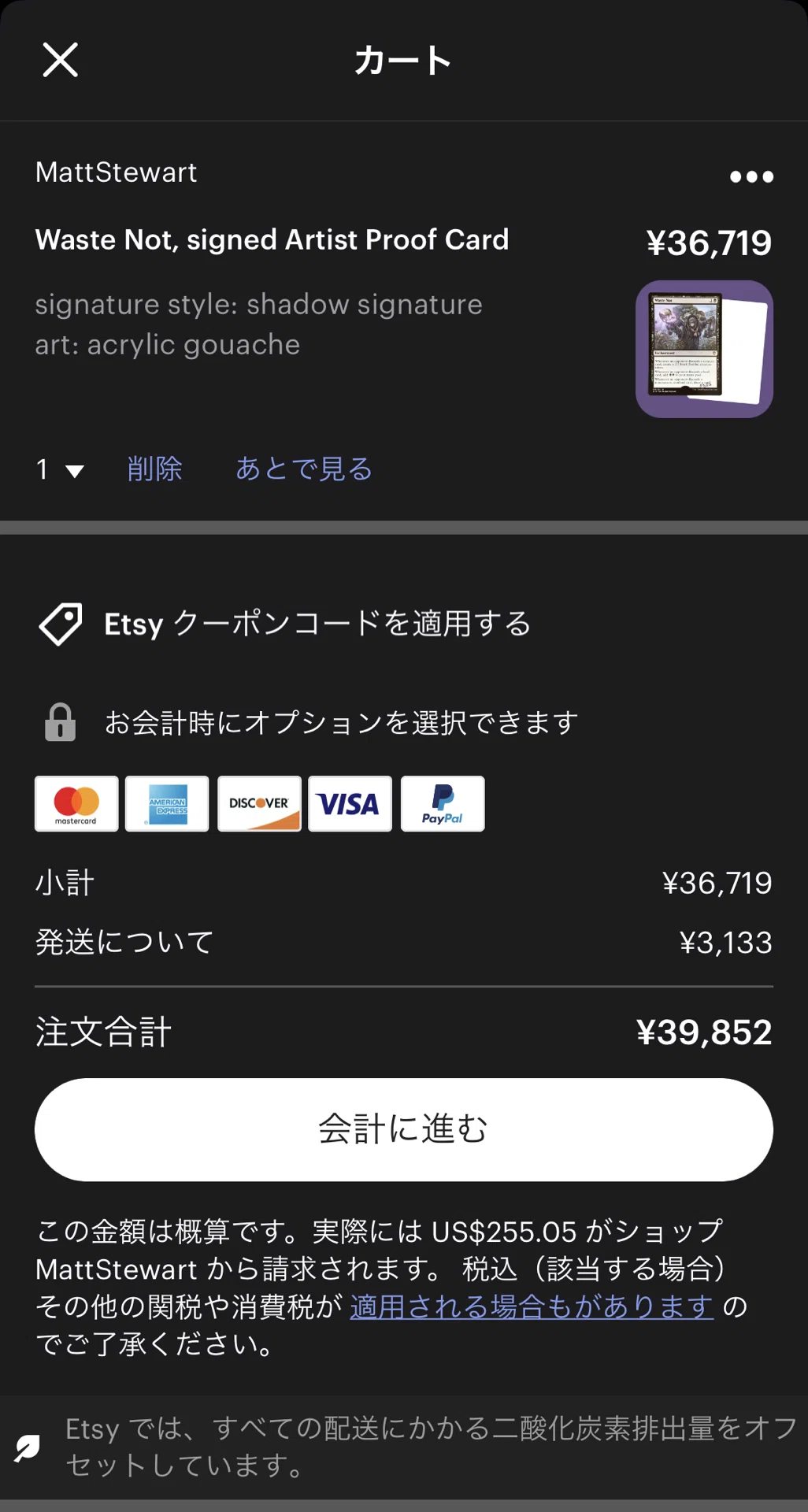 アーティストに直接プルーフを注文してみませんか？という話｜イツキ