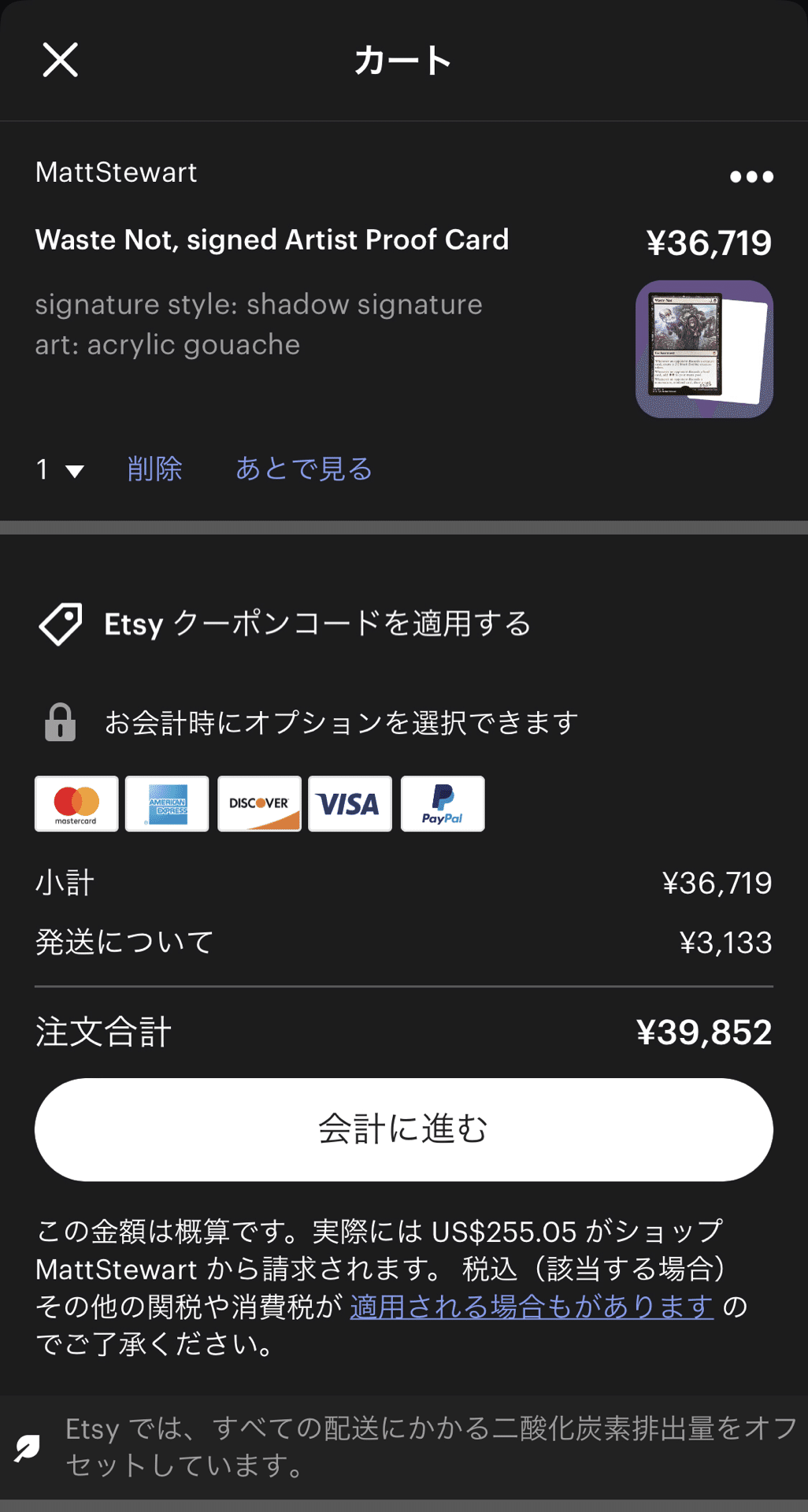 アーティストに直接プルーフを注文してみませんか？という話｜イツキ