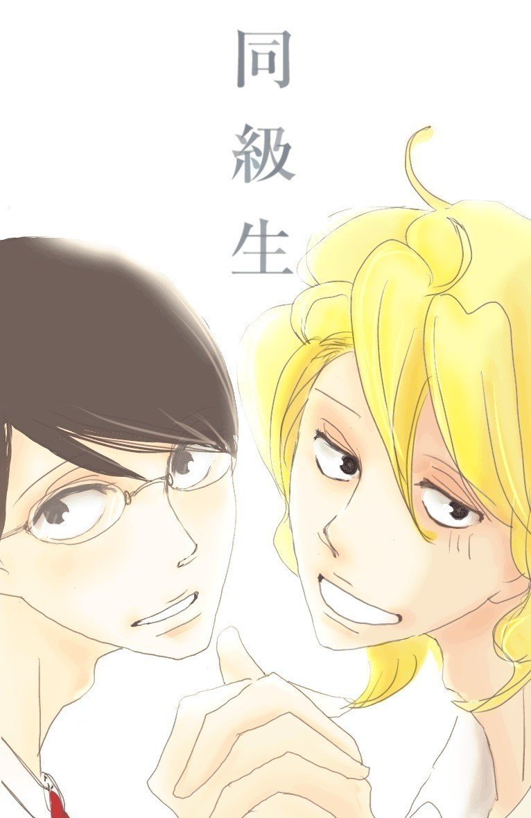 同級生 ドラマcd発売だよ 視聴も出来るみたいだし 皆様興味があれば是非 Shiva Note