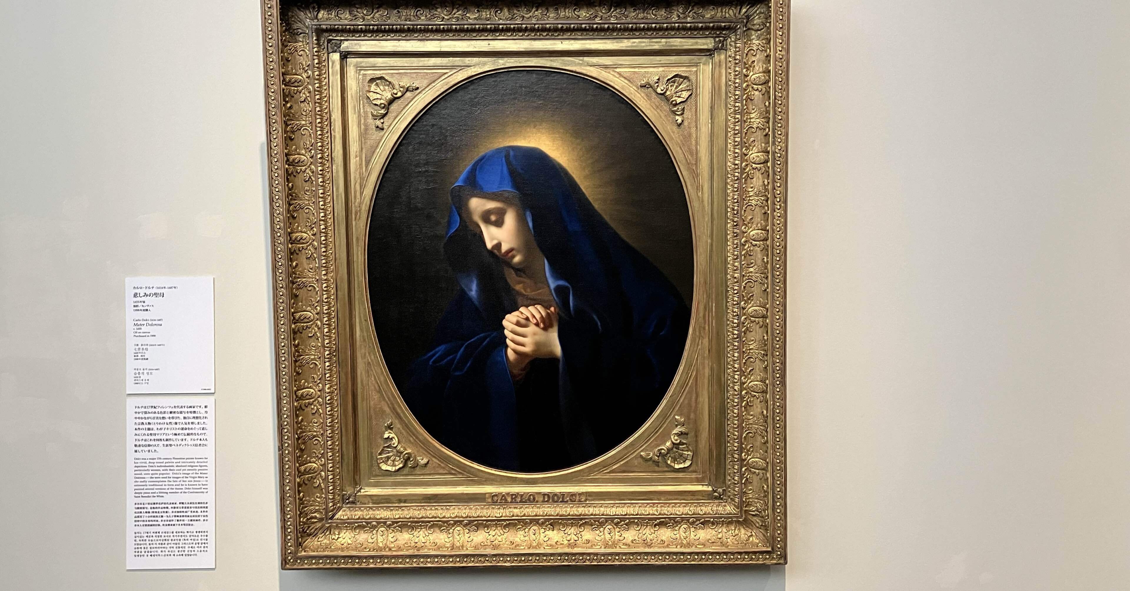 カルロ・ドルチ『悲しみの聖母』〜30センチに数週間をかけることもあっ