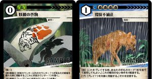 アニマルカードゲーム/コントロールにおける妨害について考えてみる アニマルカードゲーム/コントロールにおける妨害について考えてみる