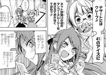 関城紗和子が推しのオタクの苦悩 ひのえね Note