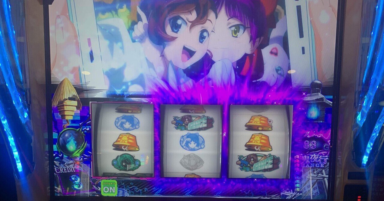 10月19日】L ゲゲゲの鬼太郎 覚醒｜S@スロ垢 【slomemo】