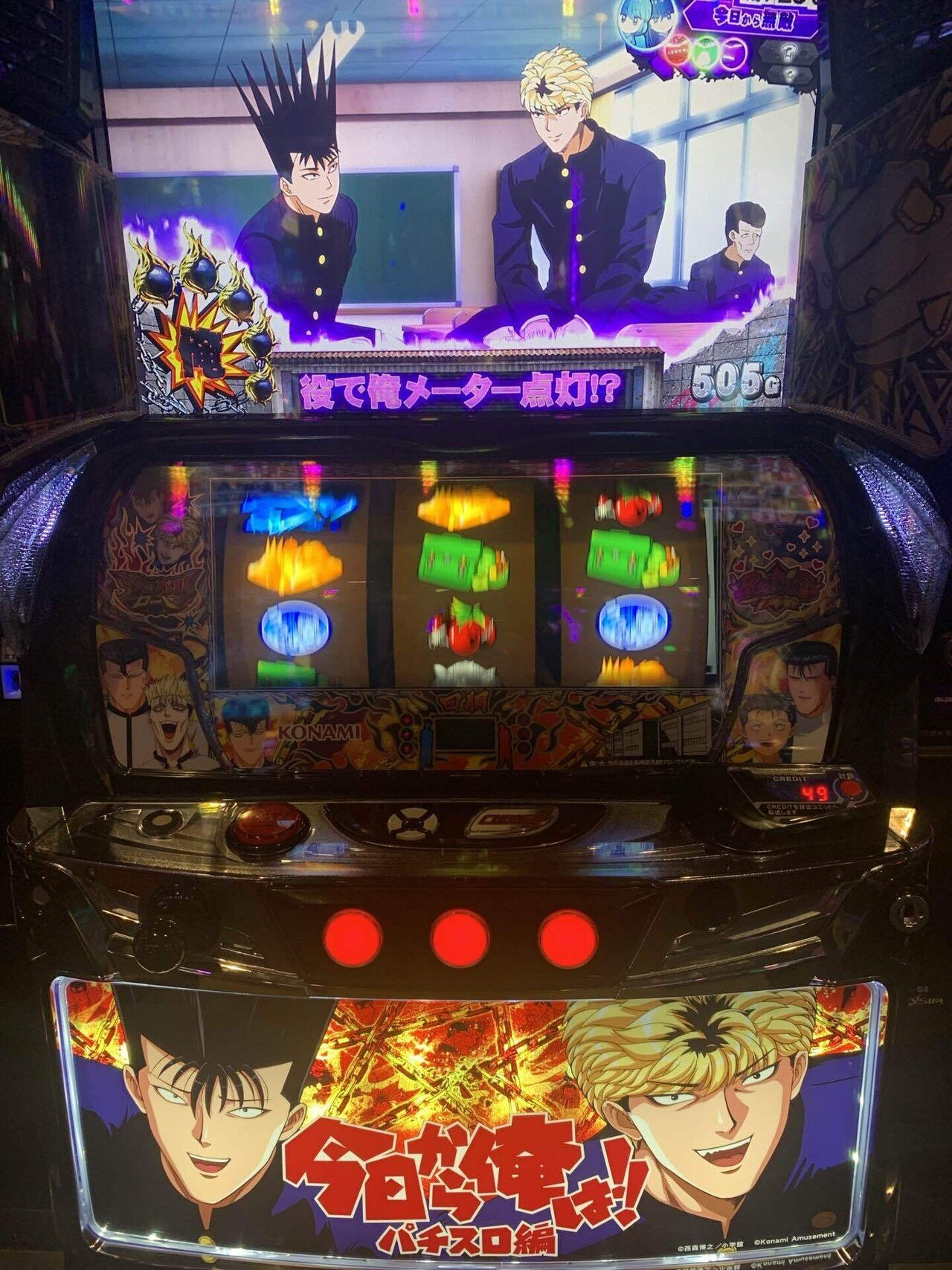 10月19日】今日から俺は!! パチスロ編｜S@スロ垢 【slomemo】