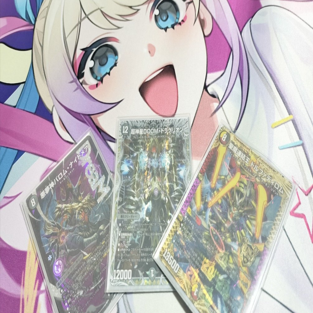 赤黒緑バロム 黒緑バロム｜法相