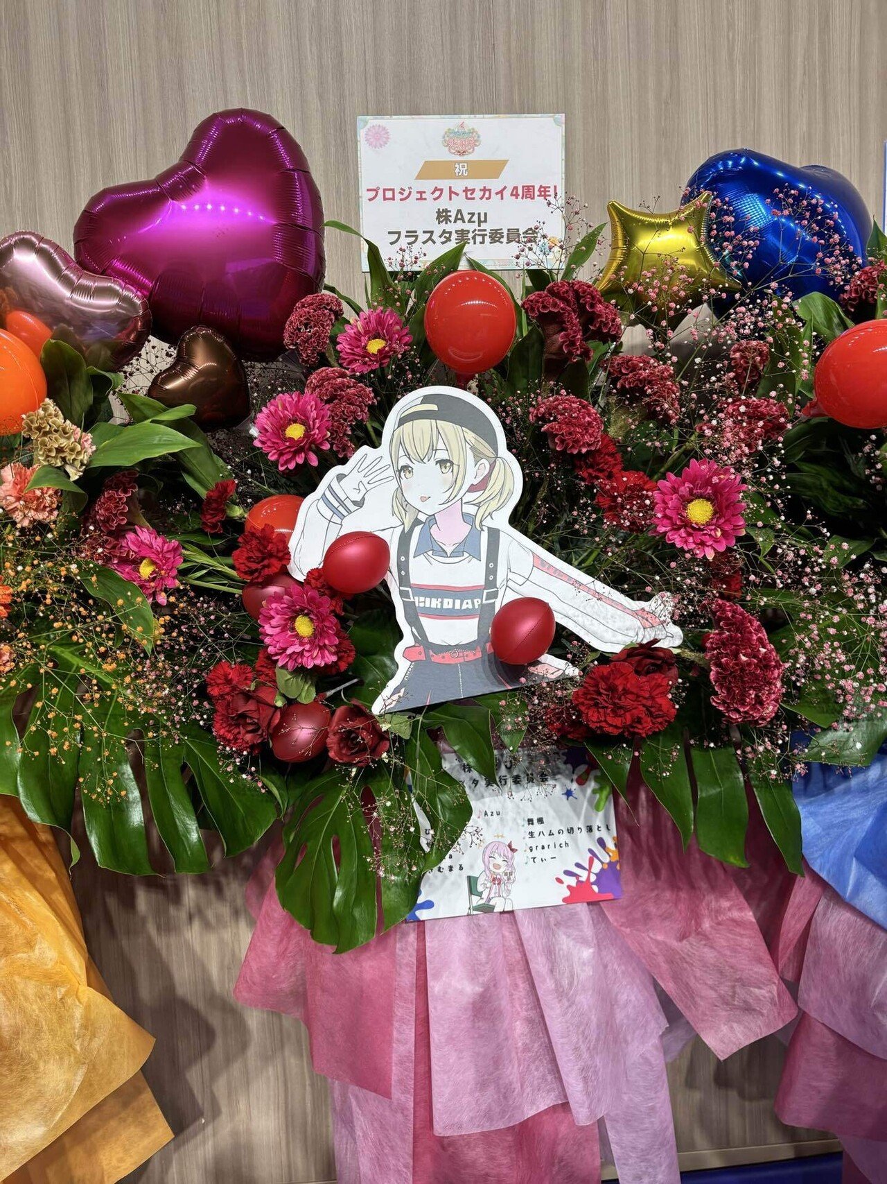 プロセカ4th感謝祭｜りっくん