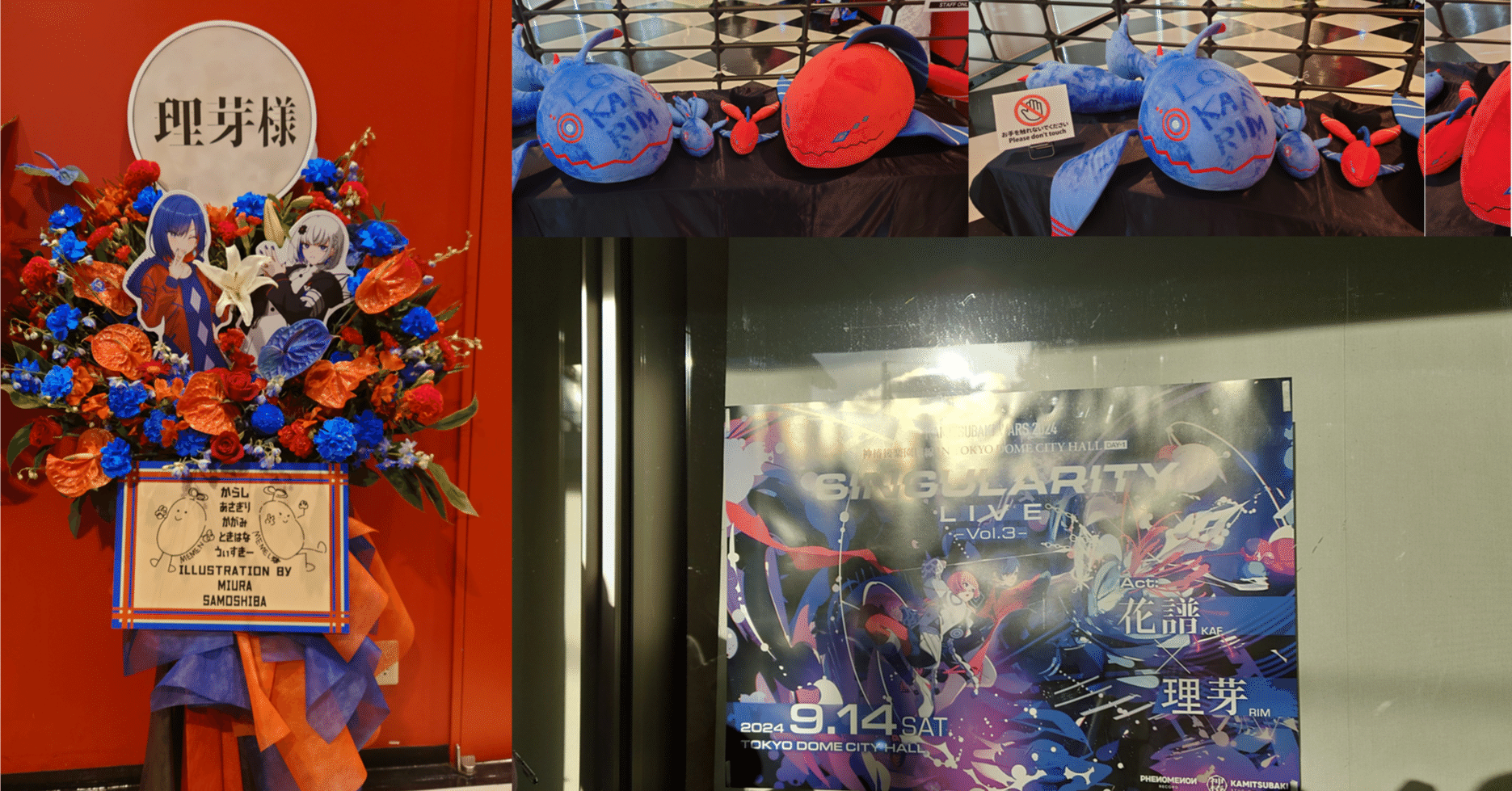 とにかく楽しい祭り】 神椿後楽園戦線Day1 花譜理芽 Singularity Live