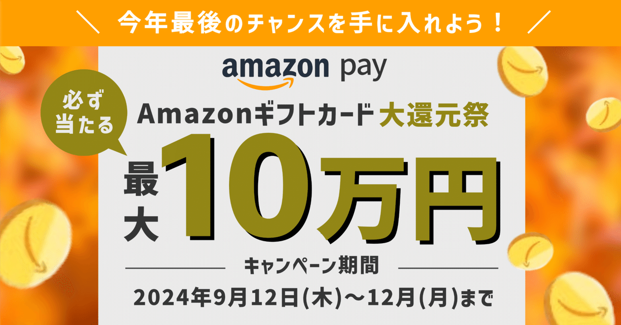 懸賞当選非売品 カード まとめ売り 15枚 使用済みで、お金ははいっておりません Amazonお得情報】Amazon Pay：Amazonギフトカード大還元祭－最大