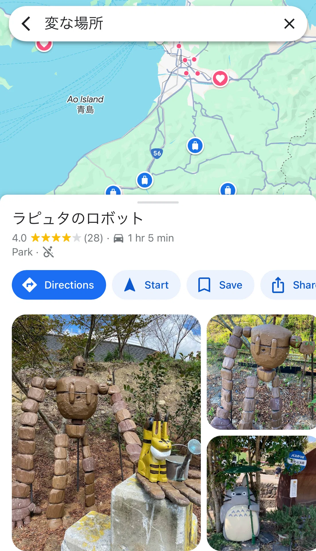 Googleで見つけたラピュタ