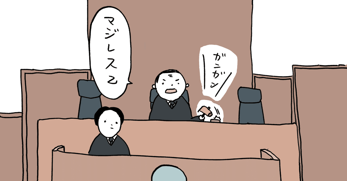 市民の司法参加と民主主義｜日本評論社