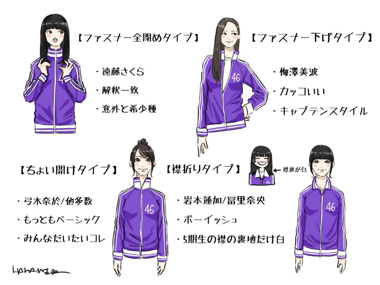 乃木坂46 ジャージ 遠藤さくら L 上下 【公式通販】