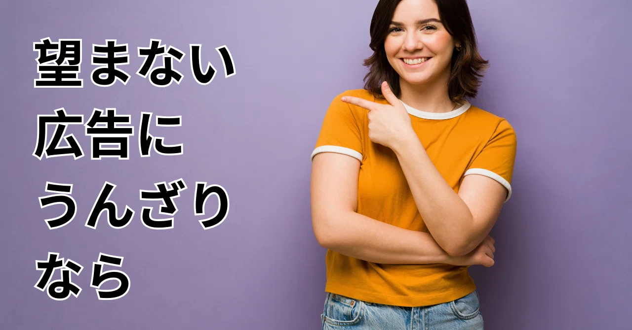 If you are fed up with websites full of ads... try an 'ad blocker'｜松井真也 ...