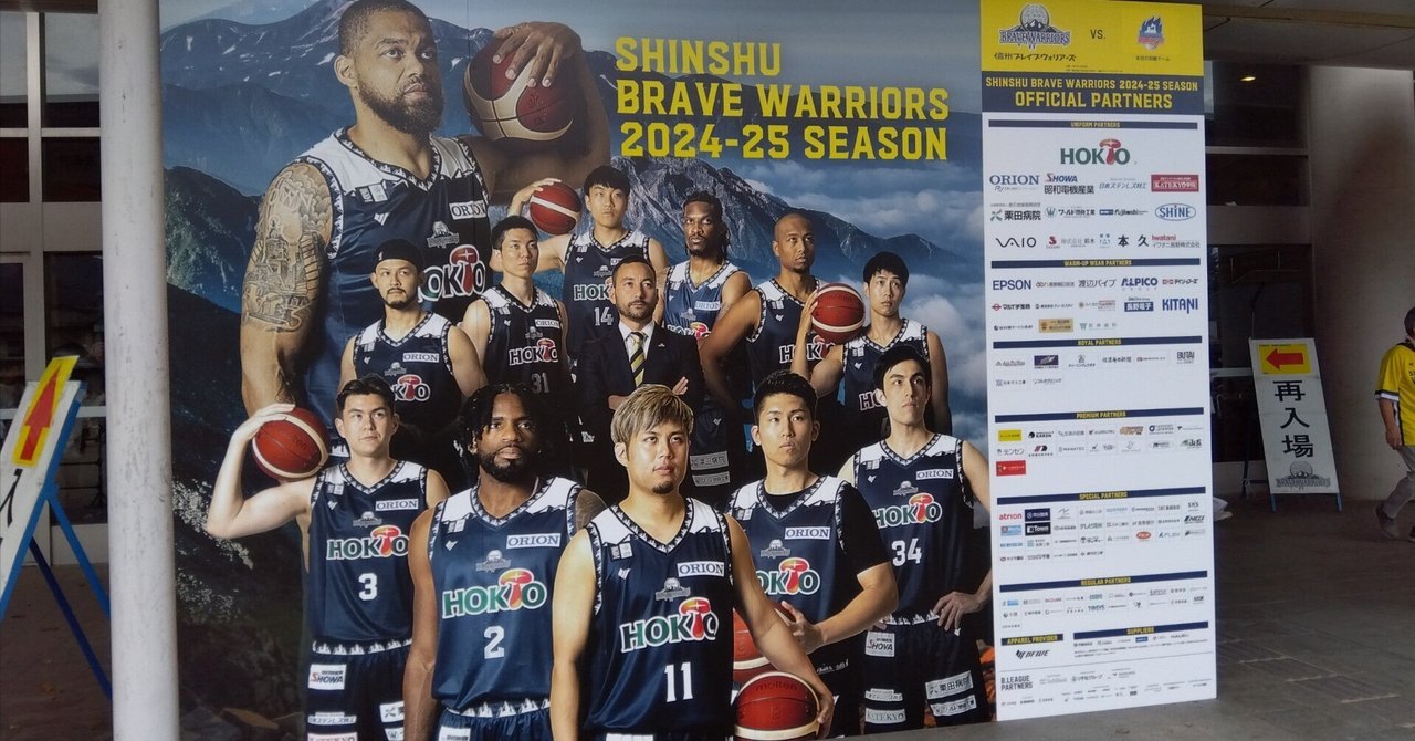 HOKUTO BRAVE WARRIORS ユニフォーム 34 WATANABE HOKUTO BRAVE WARRIORS ユニフォーム 34 WATANABE