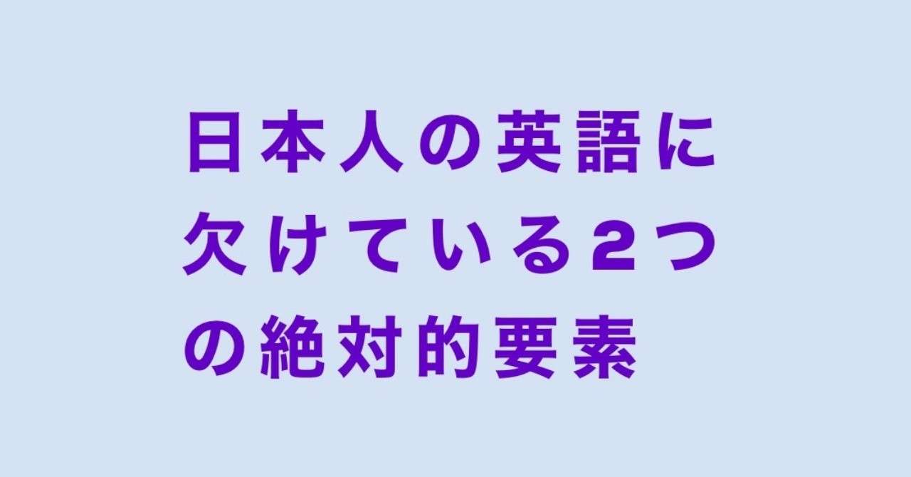 たった２つで あなたの英語は圧倒的に聞きやすくなる Sound English Note
