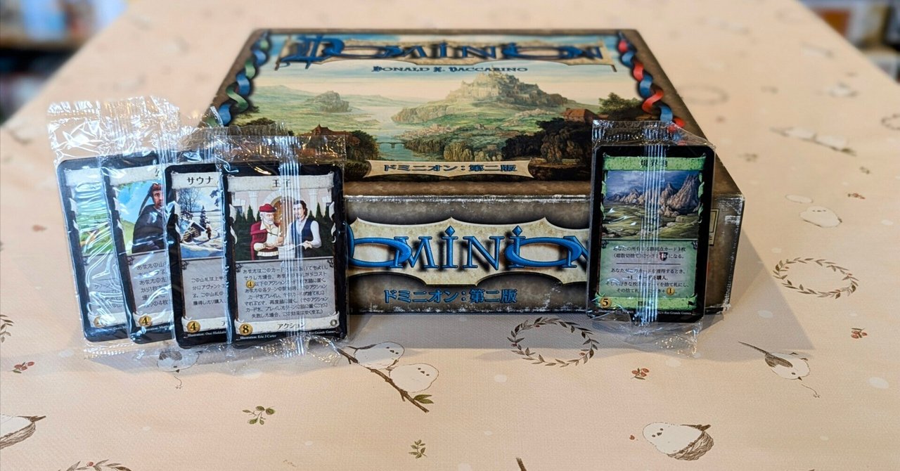 希少 DOMINION ドミニオン カード 難 大量まとめセット 囲郭村