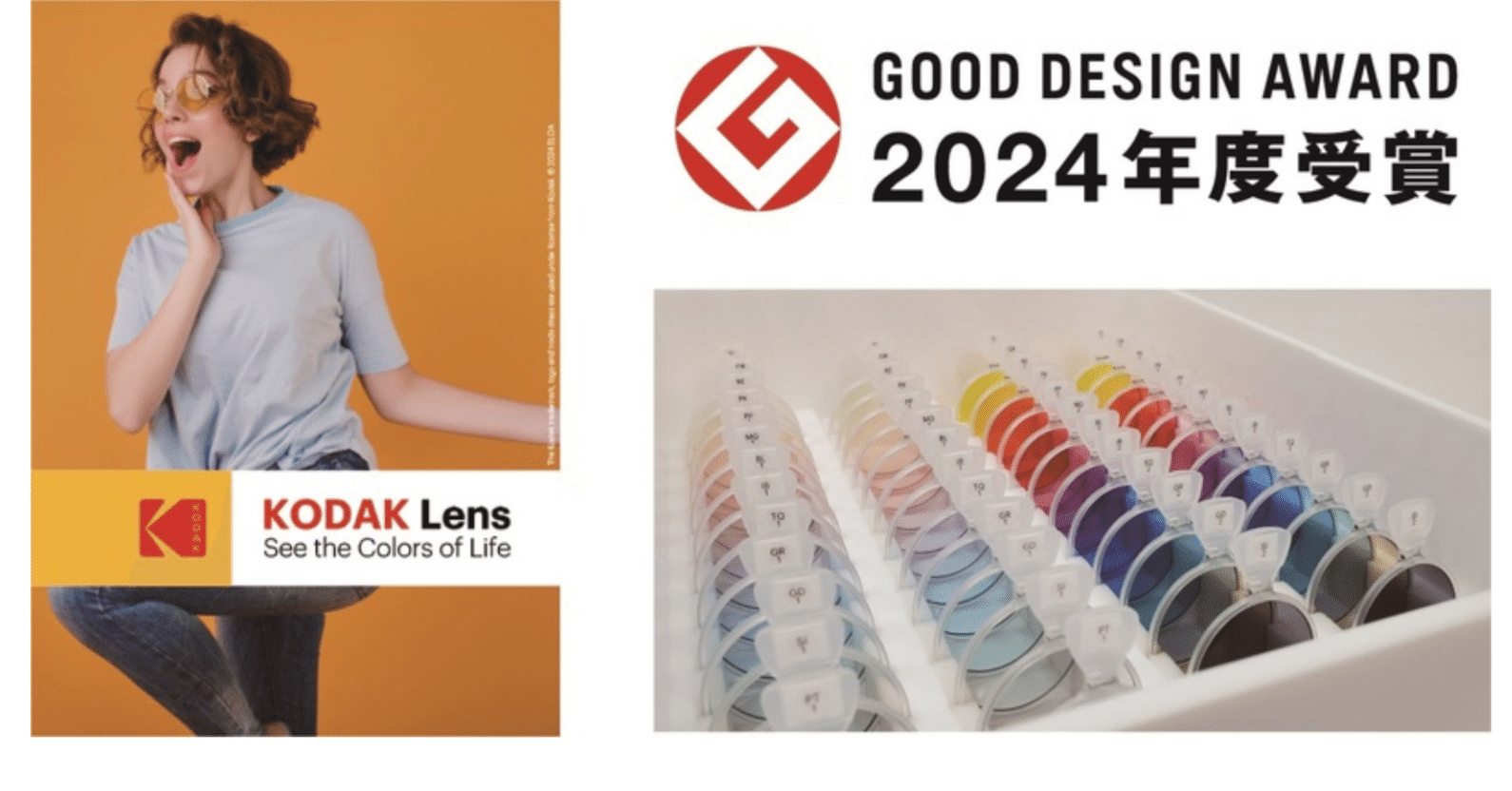 2024グッドデザイン賞]受賞のお知らせ｜灰谷 孝 (イノチグラス代表)