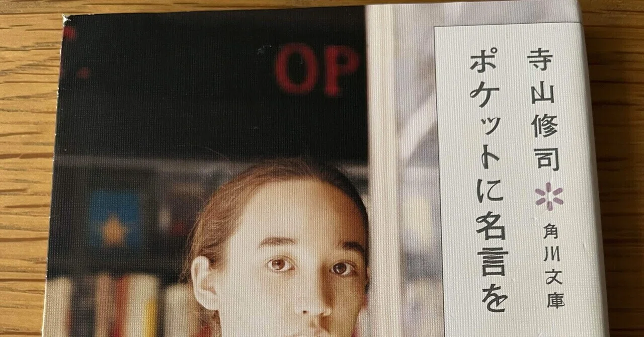 Quotes in My Private Pocket #1｜takataro