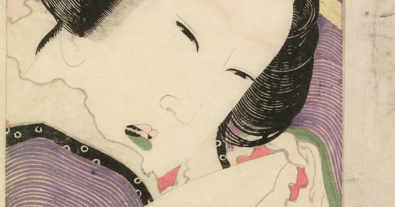 葛飾北斎・喜能会之故真通・第2冊・第1話|活動浮世絵春画館 葛飾北斎・喜能会之故真通・第2冊・第1話|活動浮世絵春画館