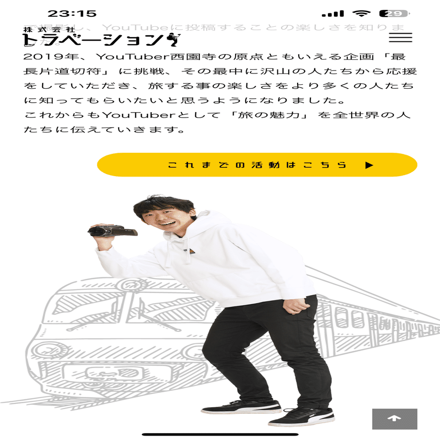 西園寺さんに会いたくて！｜poppo_panda22