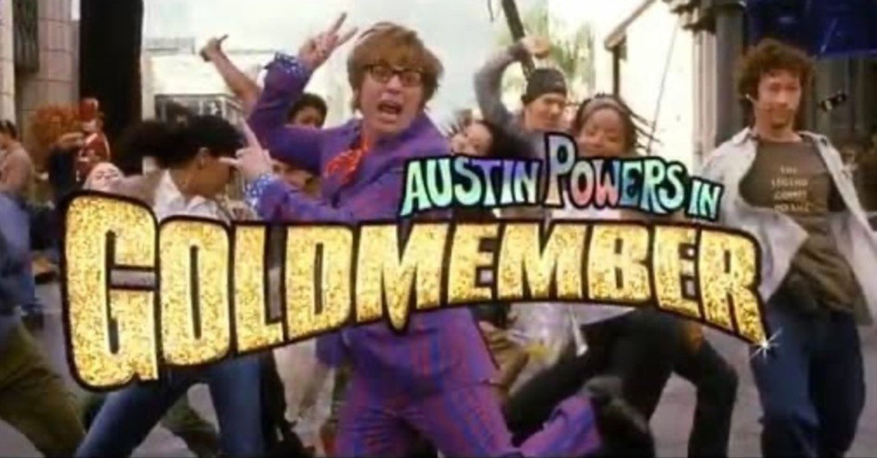 〈ネタバレ無し〉007パロディ第3段!『オースティンパワーズ ゴールドメンバー』感想🎬