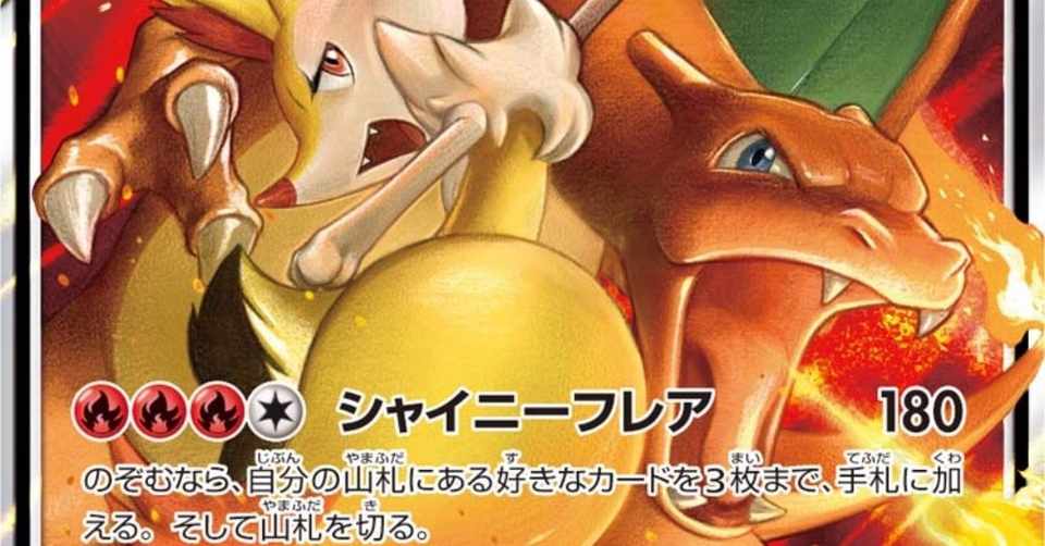 リザテルサンドパン 最強技をわからせる さかな Note