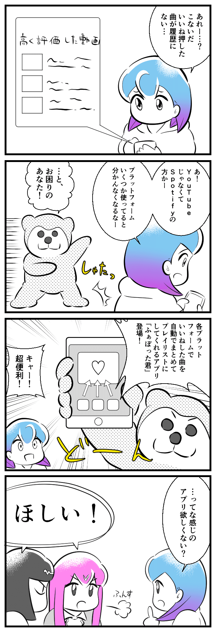 こんなん欲しい_